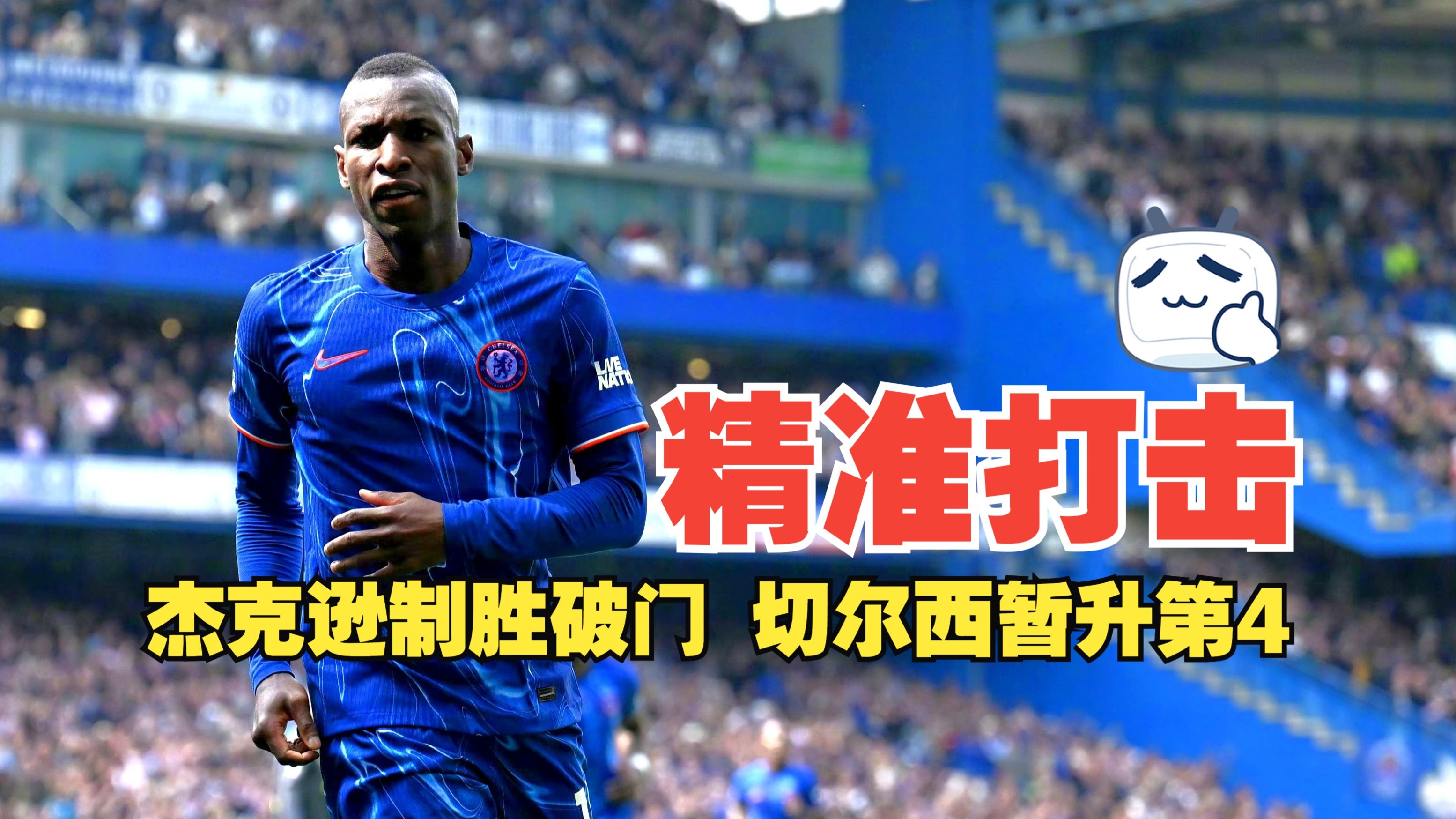 开云体育平台-战术罚球破门为球队取得比赛领先