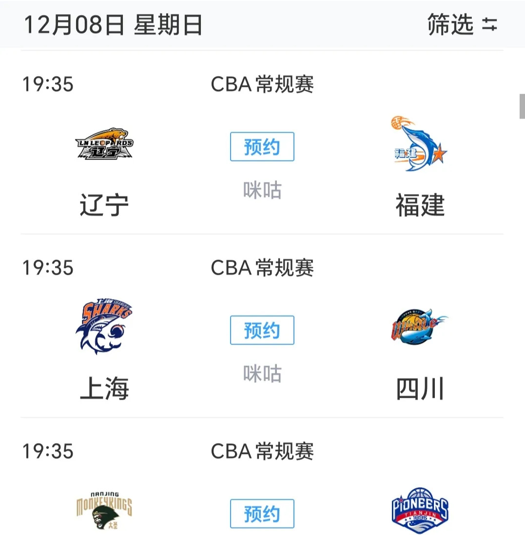 中国职业篮球联赛近期热点解读