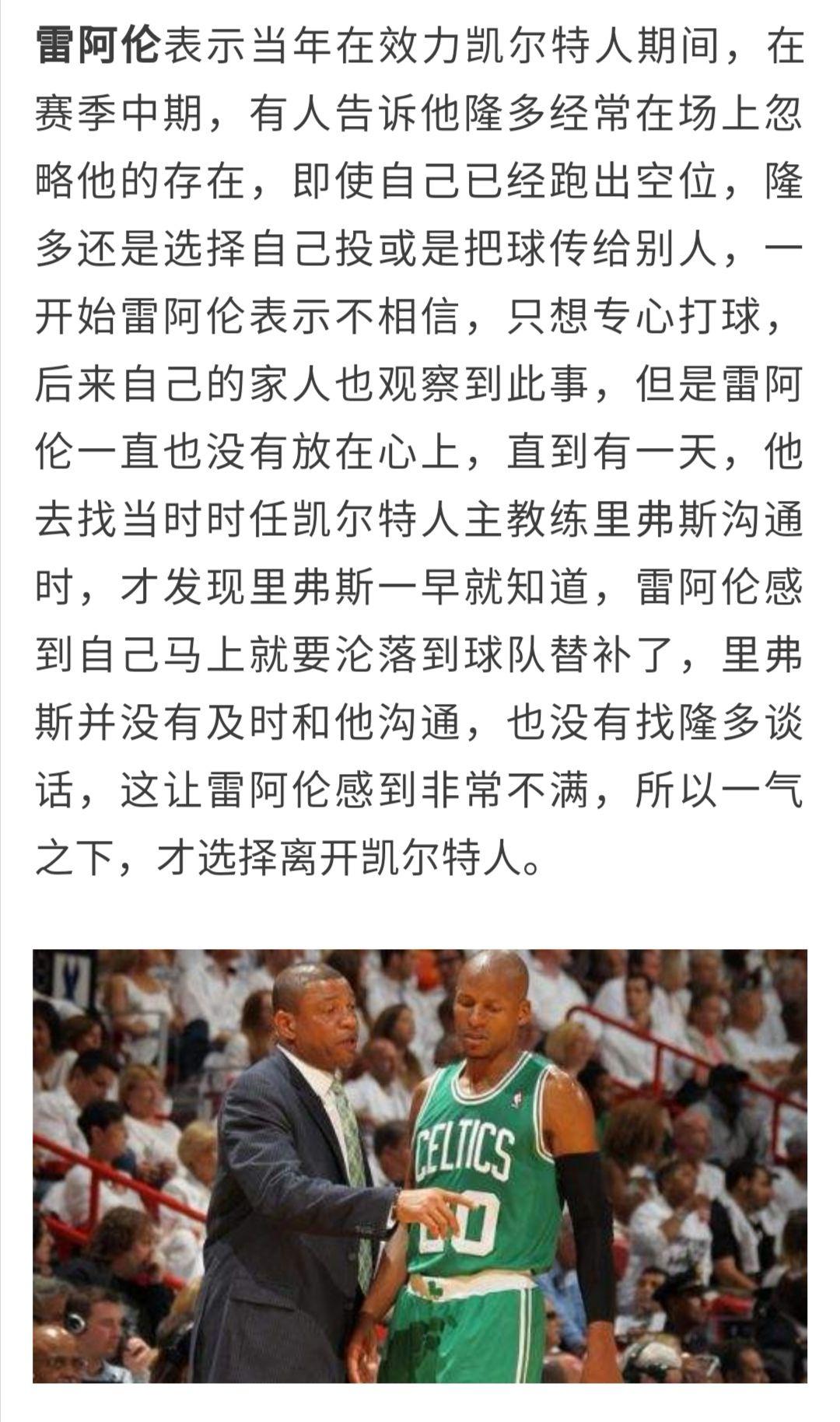 开云体育app-骑士队主教练调整战术，期待提升战绩