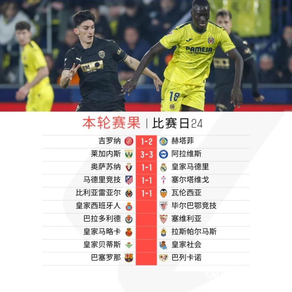 开云体育官网入口-塞尔塔取得胜利，跃升积分榜的简单介绍