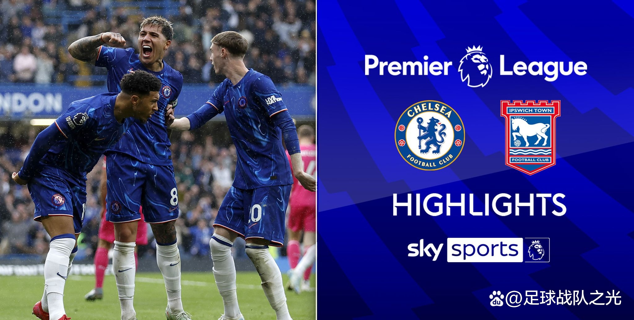 切尔西惨败西汉姆，争冠形势不容乐观