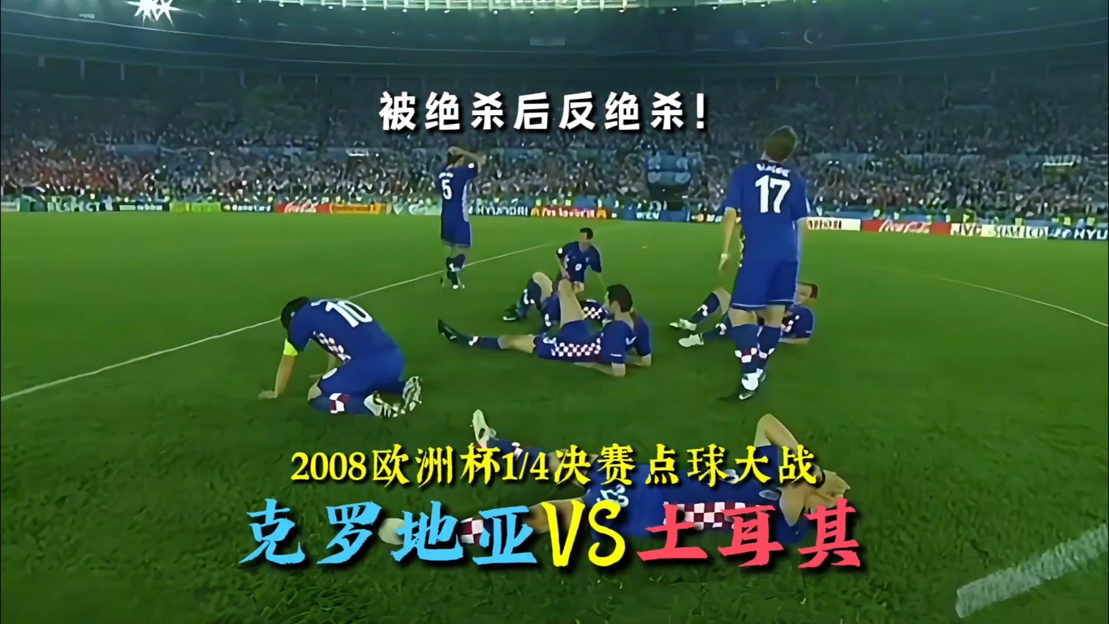 开云体育官方入口-克罗地亚队疯狂取胜晋级到四分之一决赛的简单介绍