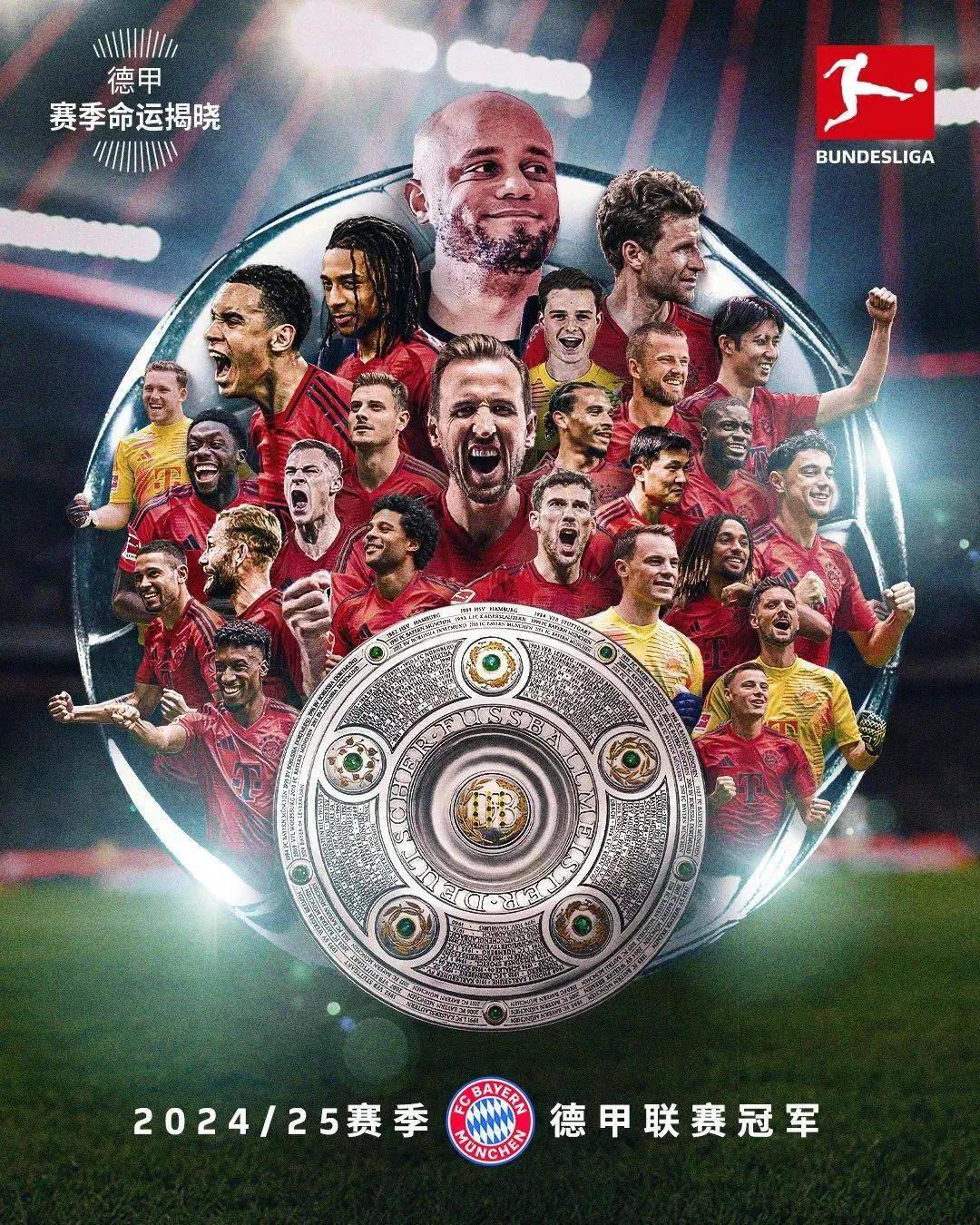 开云体育网页版入口-拜仁慕尼黑连胜，领先德甲积分榜