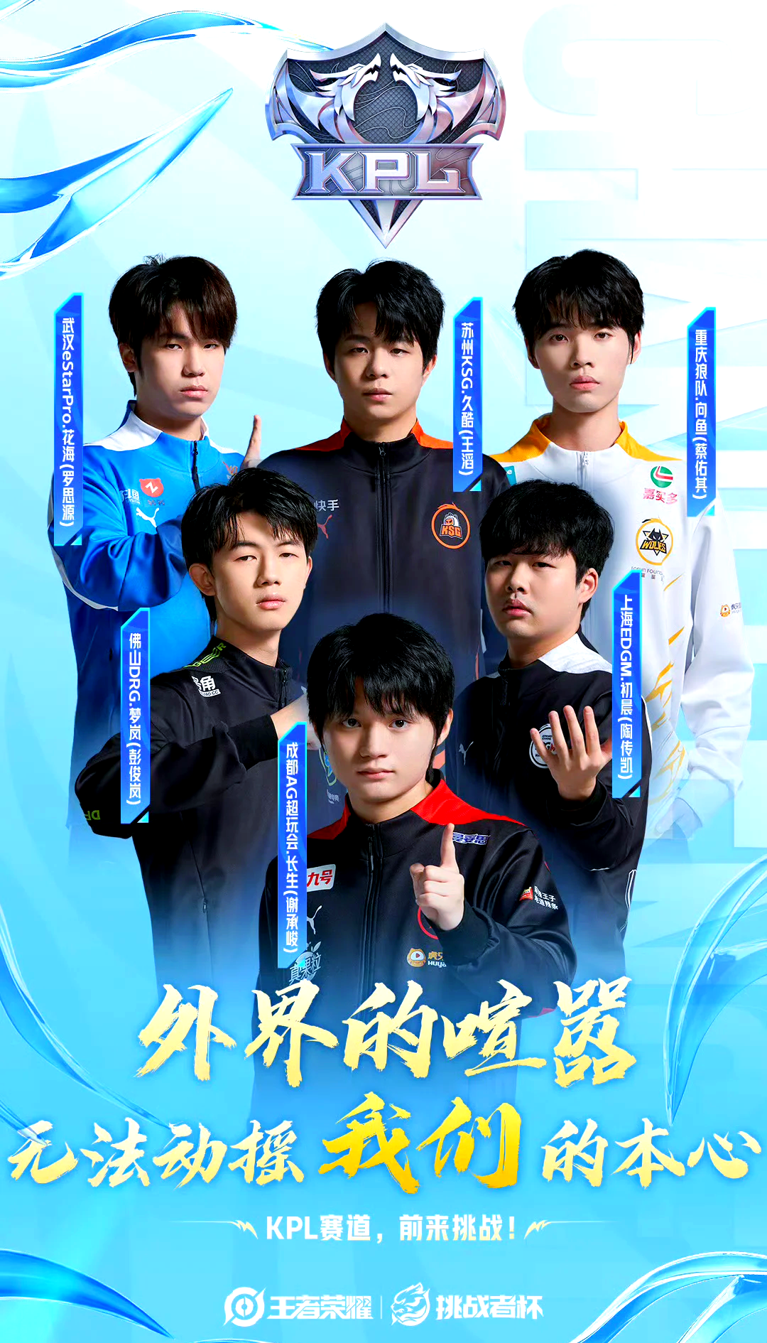 关于挑战者接受考验，勇往直前向着荣誉冠军冲击！的信息