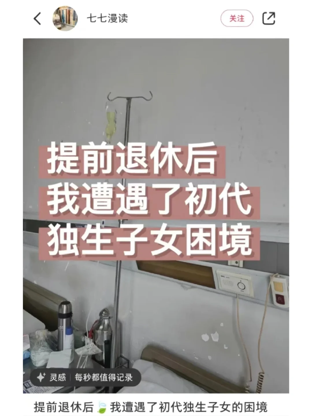 衰老球队面对重建难题，需要招揽新血的简单介绍