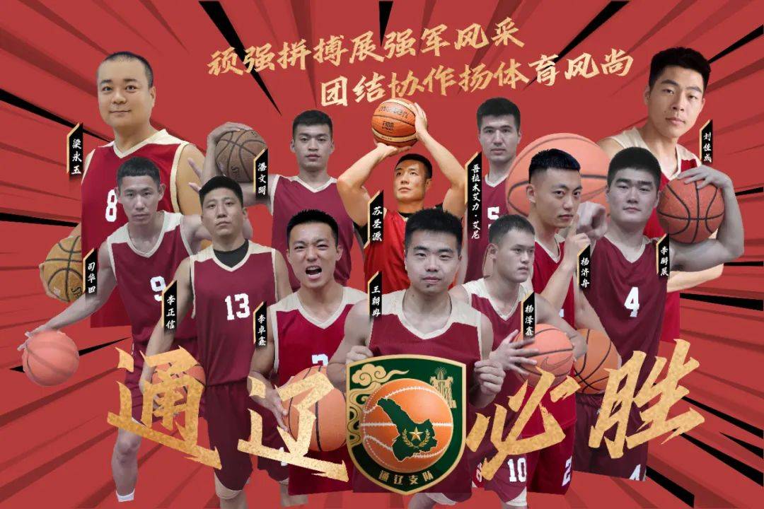 篮球赛事风采展现，球员团结带来胜利