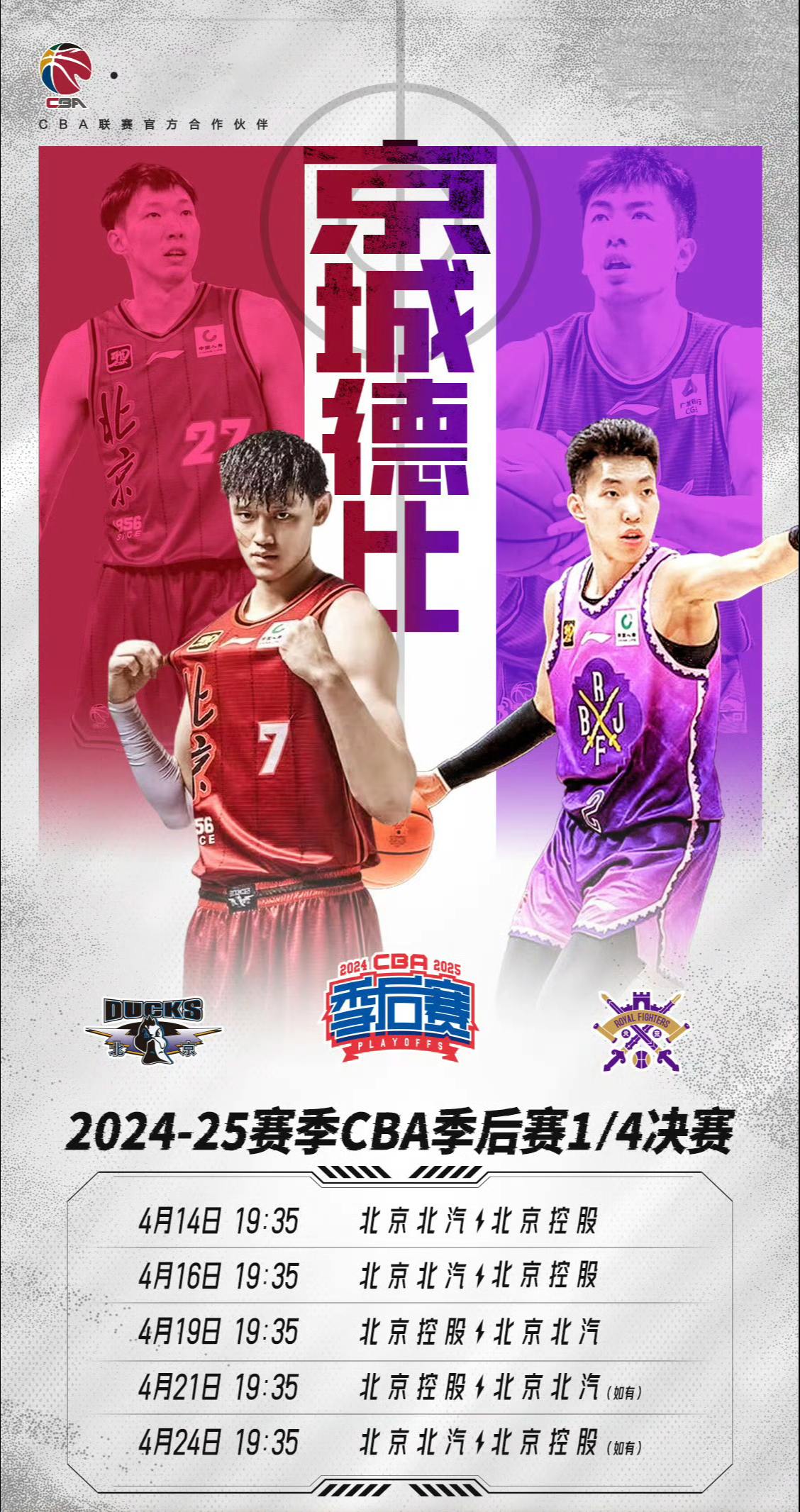 开云体育官方入口-包含亚洲篮球传奇相继登场：赛场陷入狂热的词条