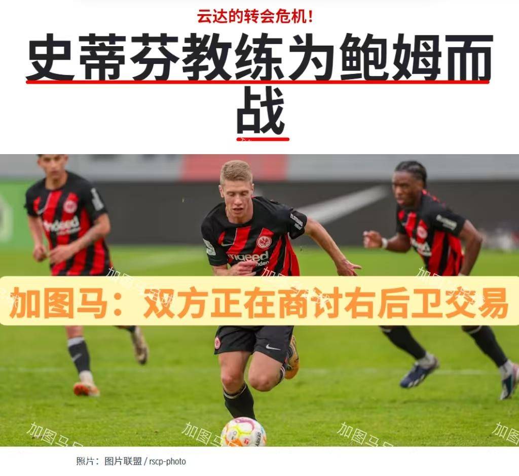 开云体育网站-法兰克福球员因伤缺席，影响球队整体实力的简单介绍