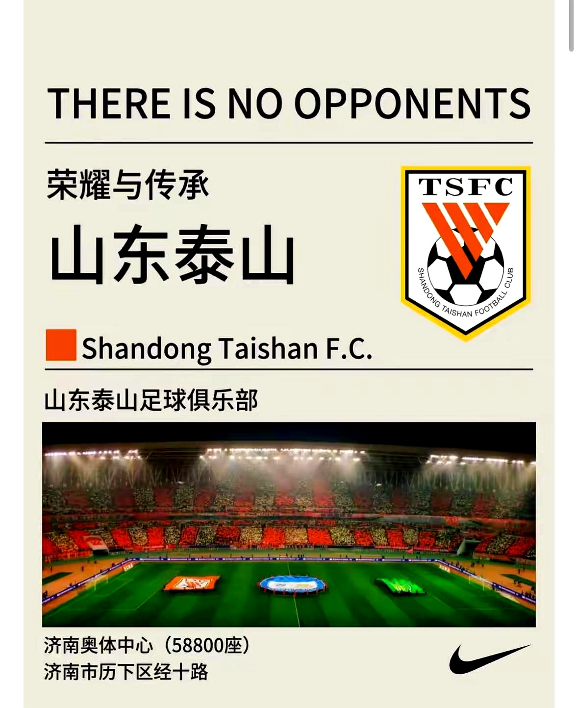 开云体育-关于山东鲁能勇夺胜利，成功晋级下一轮的信息